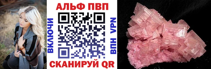 Купить где  Бугульма  A-PVP Crystall 