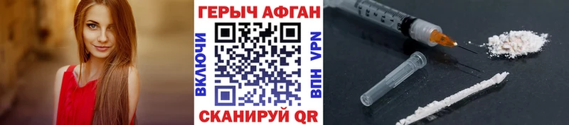 Купить закладки  Бугульма  Героин хмурый 