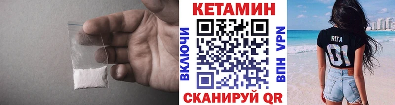 Кетамин ketamine Бугульма