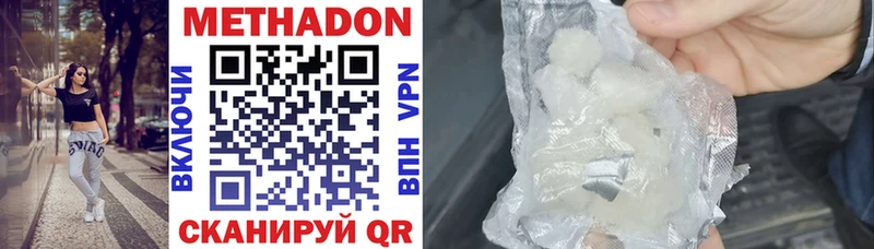 МЕТАДОН methadone  Купить  Бугульма 